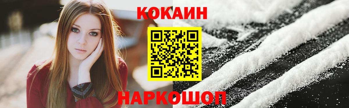 COCAIN Fish Scale Новочеркасск