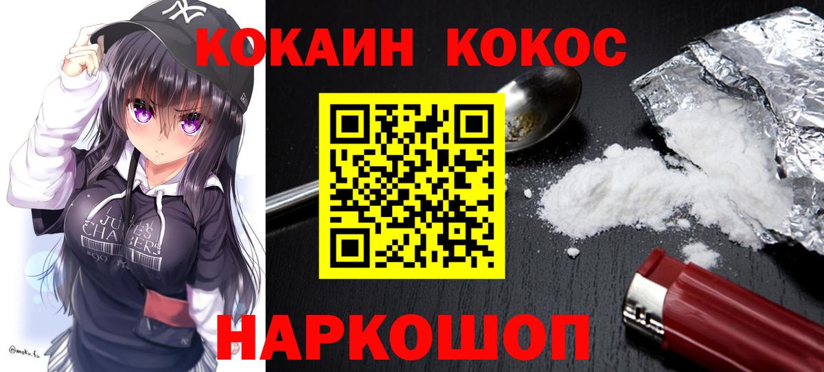 COCAIN 99%  КОКАИН 97%  Вход с VPN  КОКАИН  Новочеркасск 