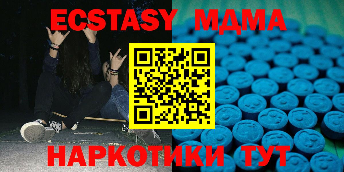 Ecstasy 300 mg  дарнет шоп  Новочеркасск  Ecstasy 280мг  Вход с VPN  ЭКСТАЗИ 