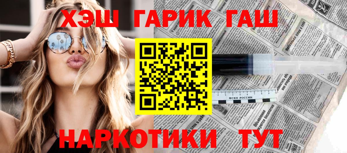 ГАШИШ Изолятор Новочеркасск