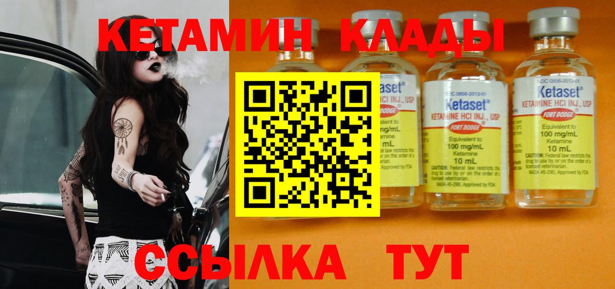 Кетамин ketamine  Вход с VPN  MEGA tor  Новочеркасск 