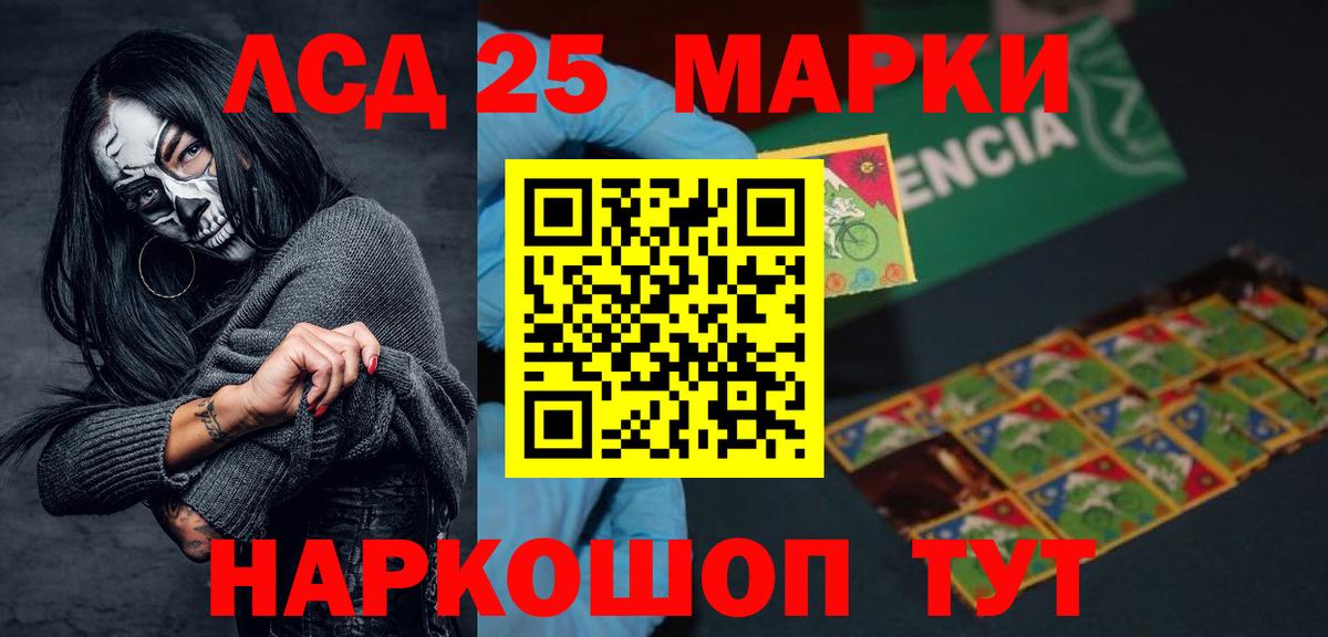 LSD-25 экстази ecstasy Новочеркасск