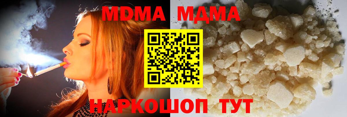 MDMA  MDMA Molly  Новочеркасск  Вход с VPN  МДМА VHQ 