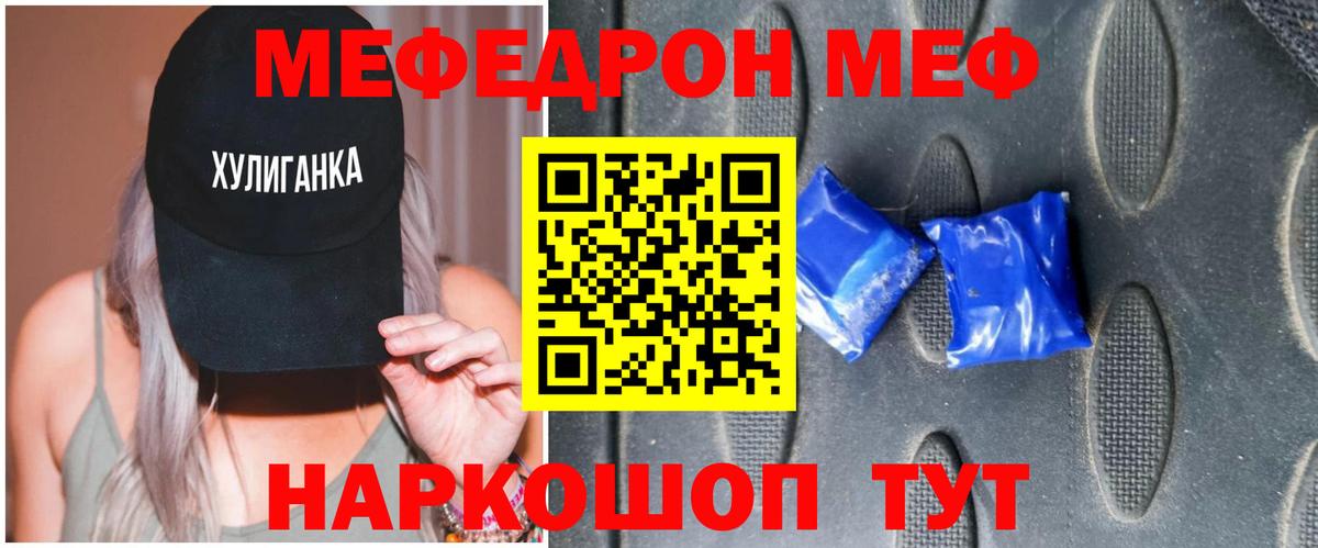 купить наркотик  Вход с VPN  Новочеркасск  Меф мука  МЯУ-МЯУ мука  МЯУ-МЯУ  Мефедрон 