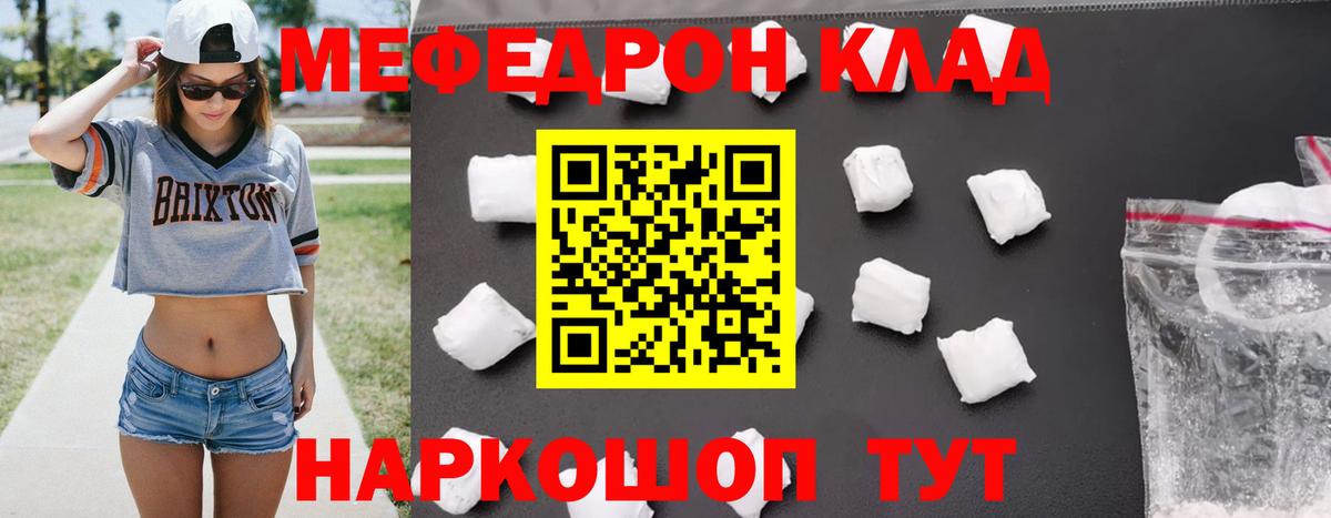 Мефедрон мука Новочеркасск
