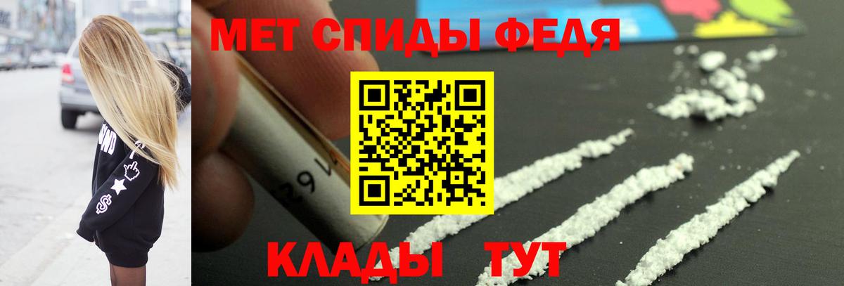 МЕТАМФЕТАМИН Декстрометамфетамин 99.9%  Первитин  Новочеркасск  Вход с VPN 