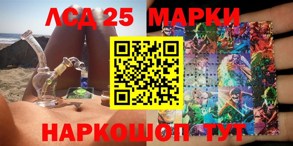 купить  сайты  Марки N-bome  Новочеркасск  Марки 25I-NBOMe 1500мкг  Вход с VPN  Марки 25I-NBOMe 1500мкг 