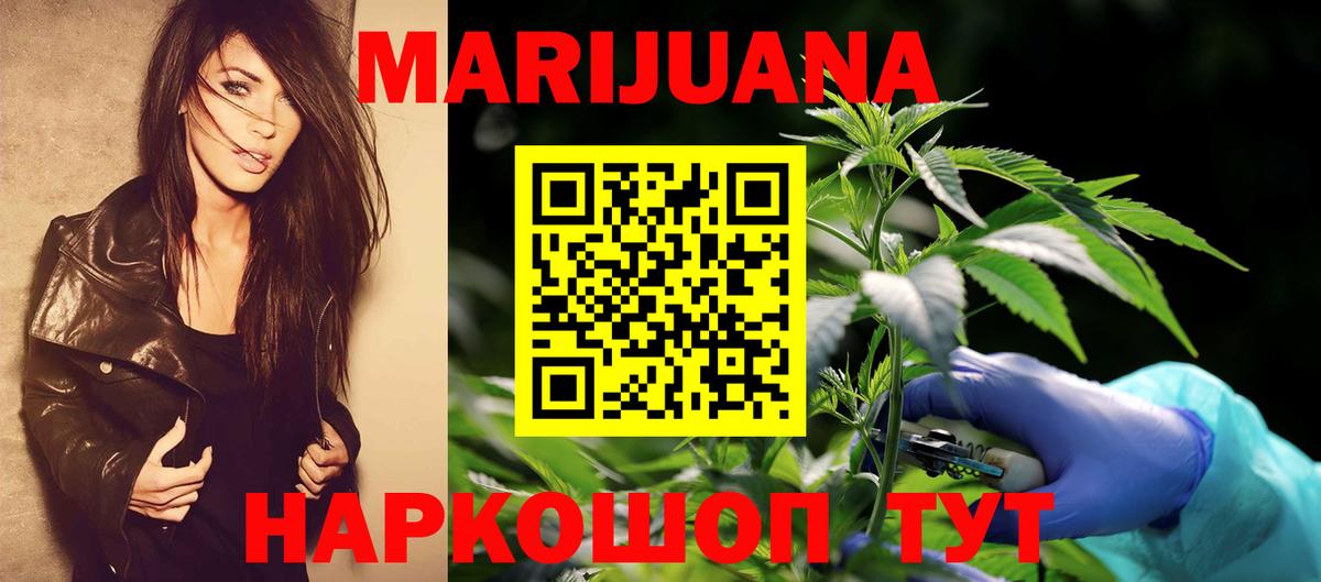 МАРИХУАНА THC 21%  Вход с VPN  Новочеркасск  Бошки марихуана планчик  Шишки марихуана Amnesia 